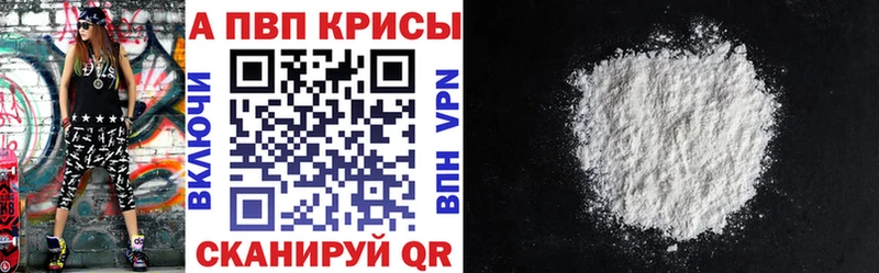 APVP крисы CK  Дербент 
