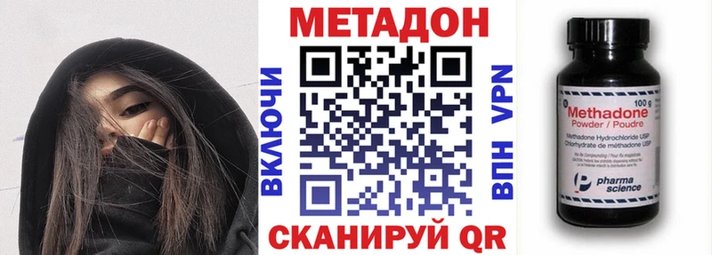 МЕТАДОН VHQ  Дербент 